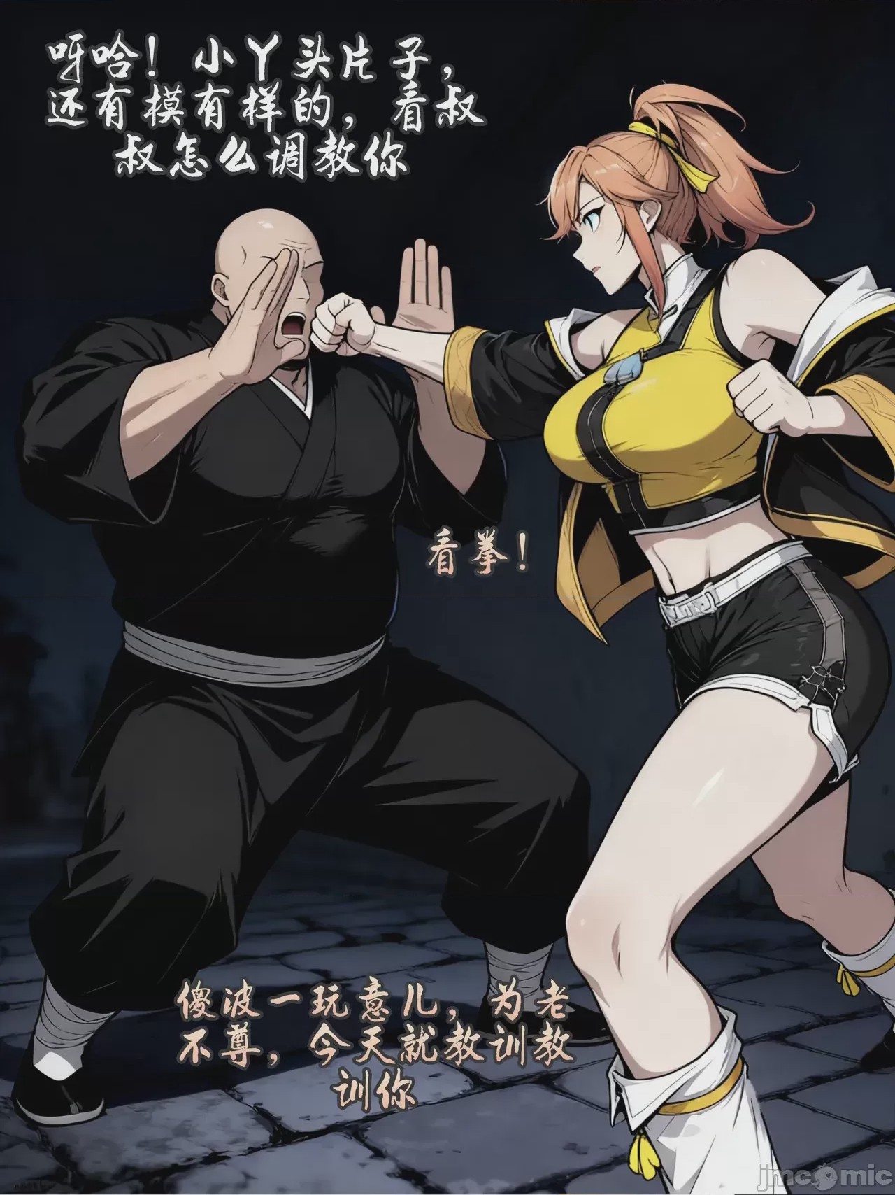 第1话, 페이지 26