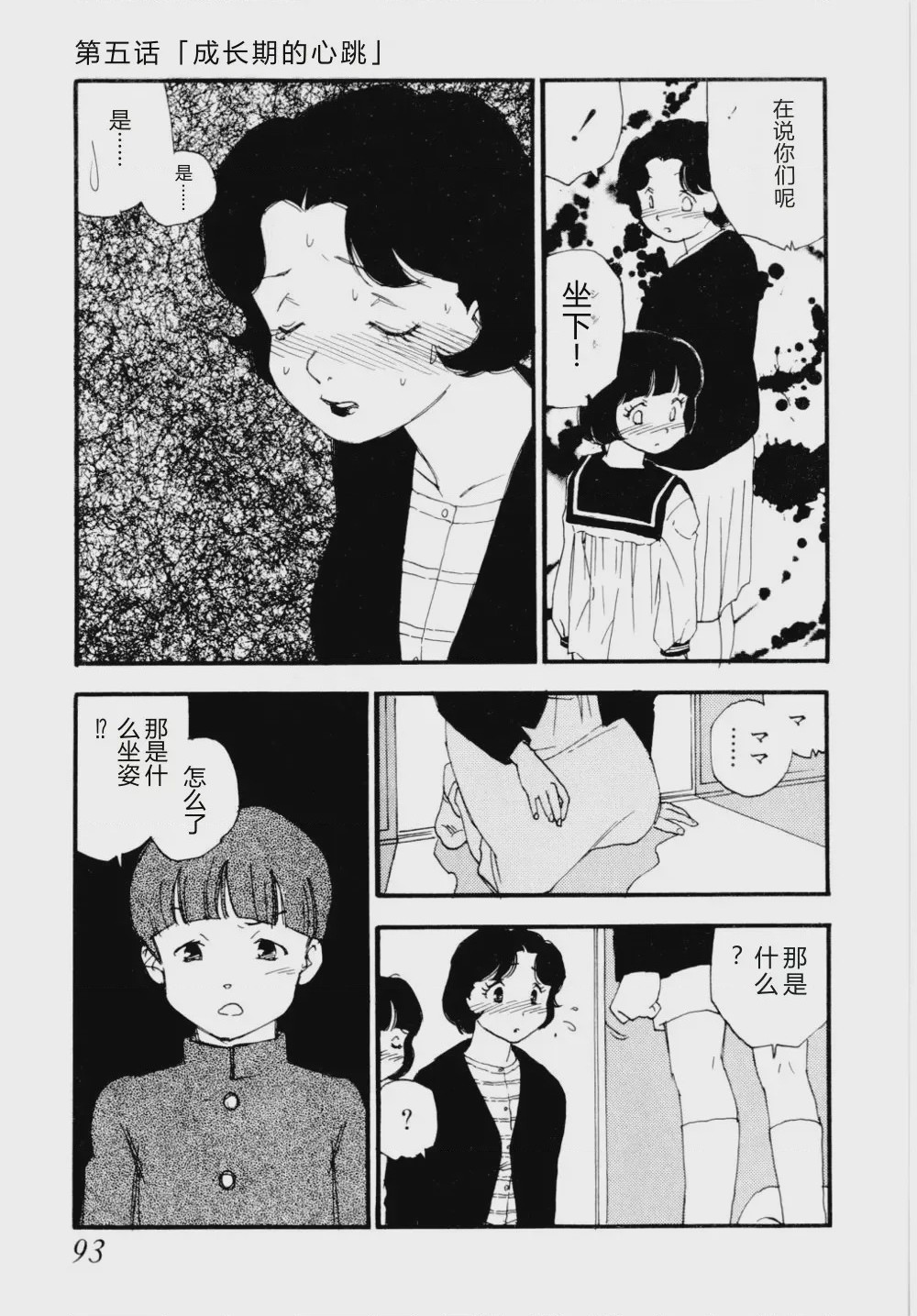 第 1 章, trang 96
