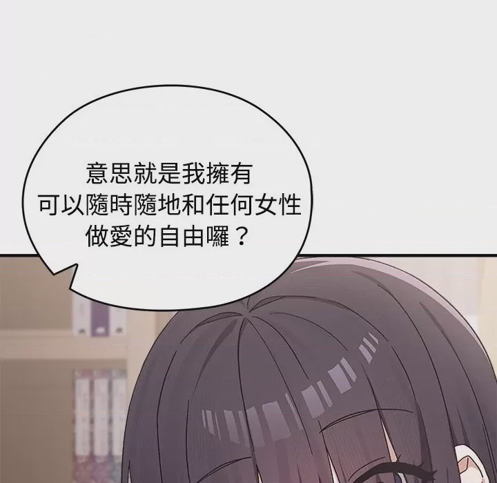 第1话 1, pahina 96