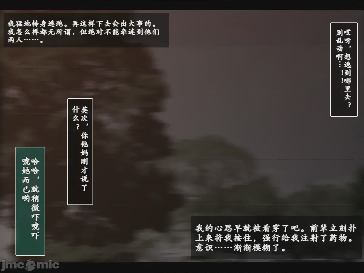 第1话, 페이지 144