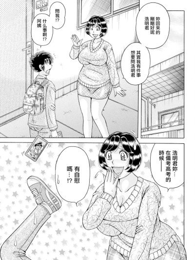 Áp phích cho [海野幸] 大・願・情・事♡