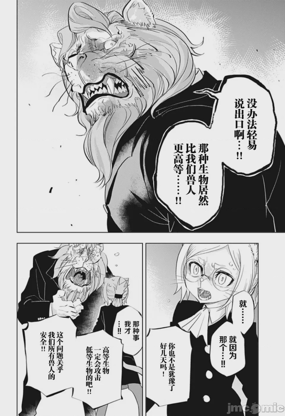 第1话 短篇, страница 34