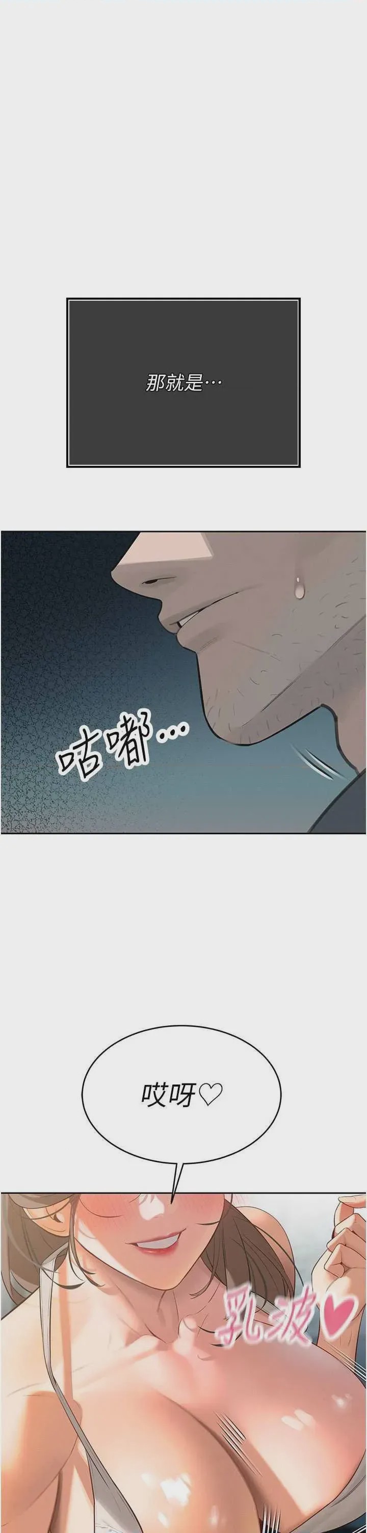 第1话 第1話-需要克制衝動的理由, страница 62