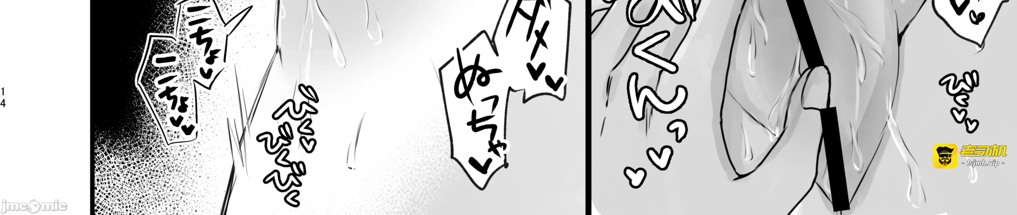 第一话，第 25 頁