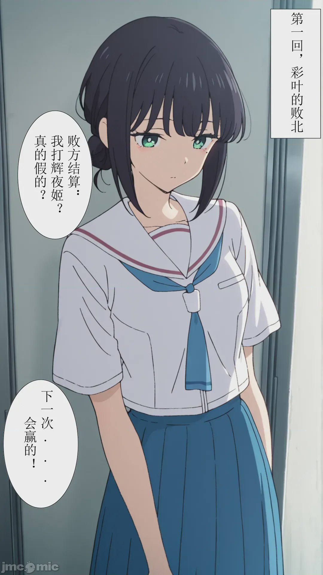第1话，第 18 頁
