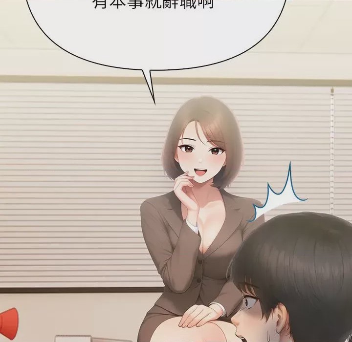 第1话 和正妹們的語言交換 第1話、8 ページ