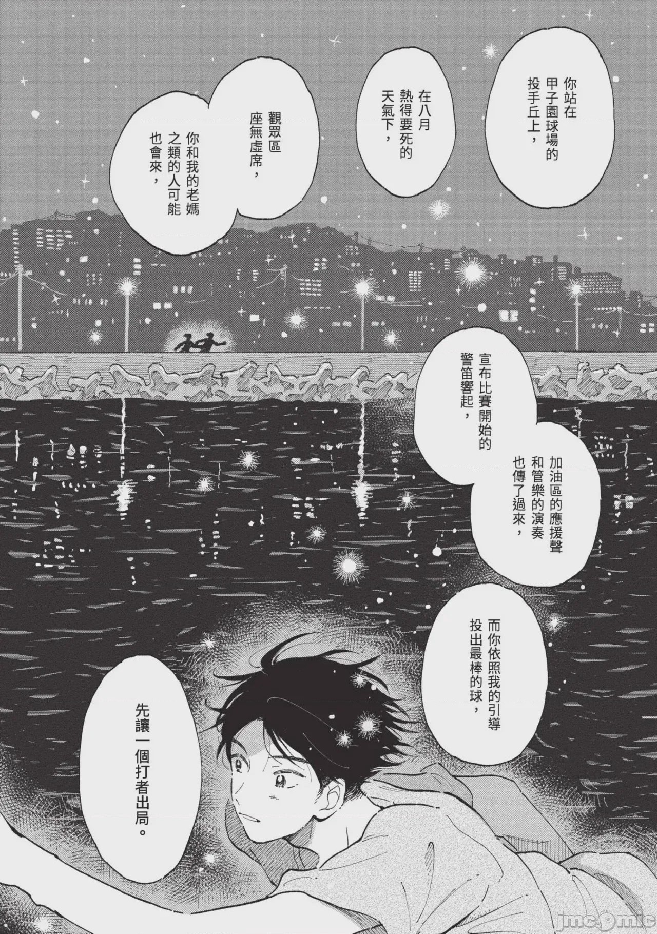 第1话，第 22 頁