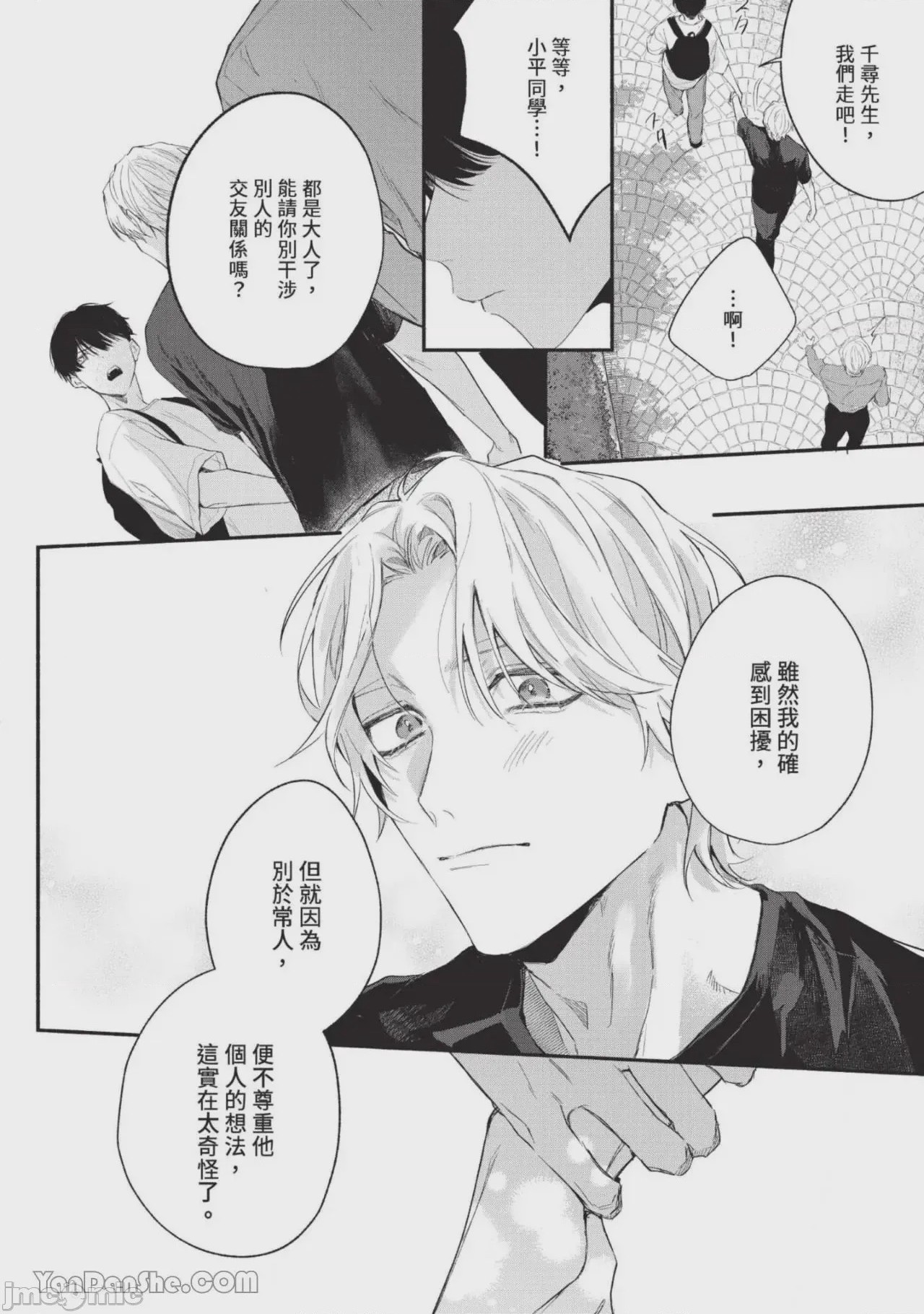 第1话, trang 66