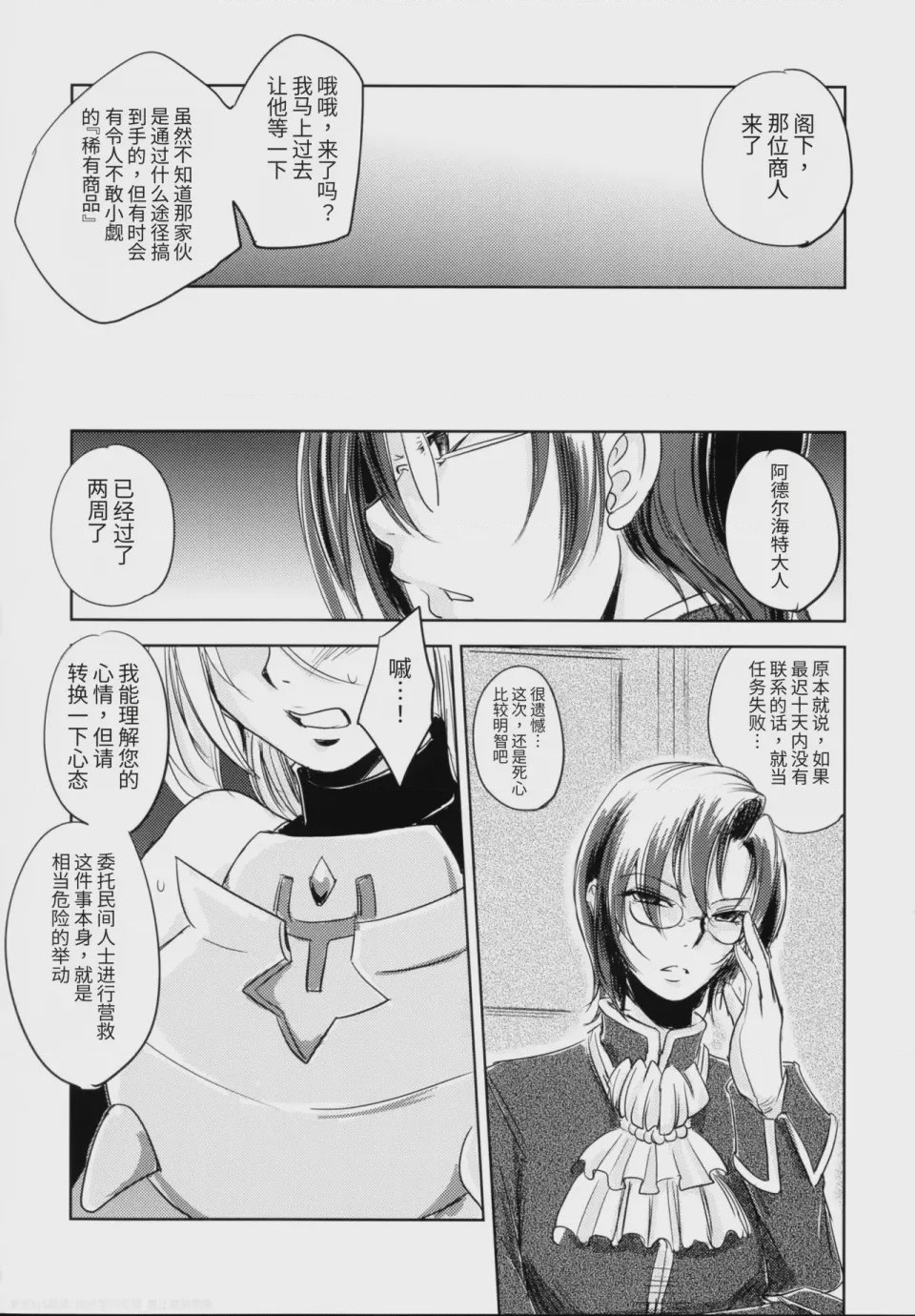 第1话，第 32 頁
