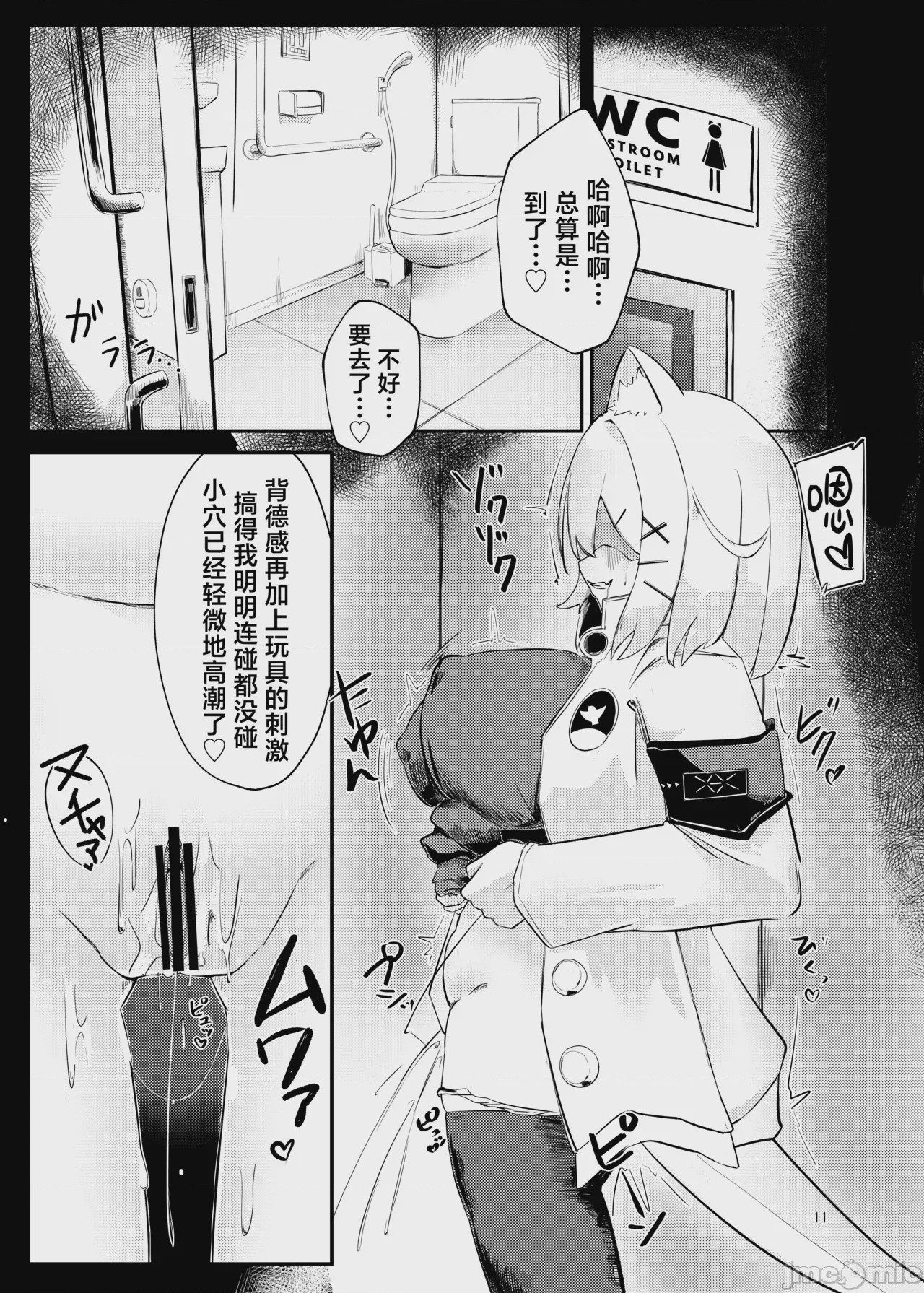 第1话, страница 10
