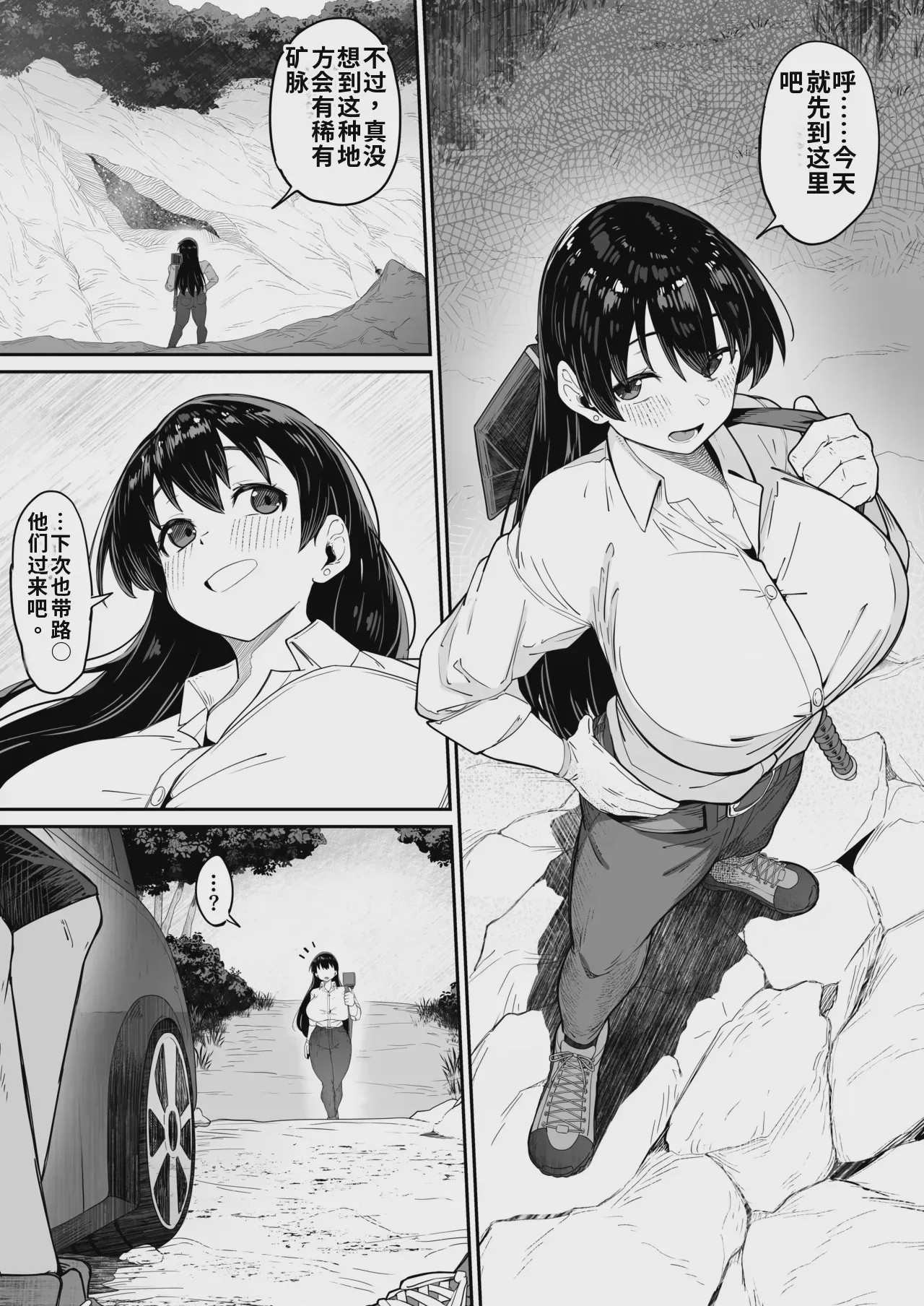 第1话, page 1