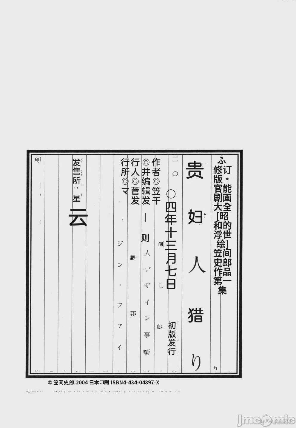 第1话, страница 264