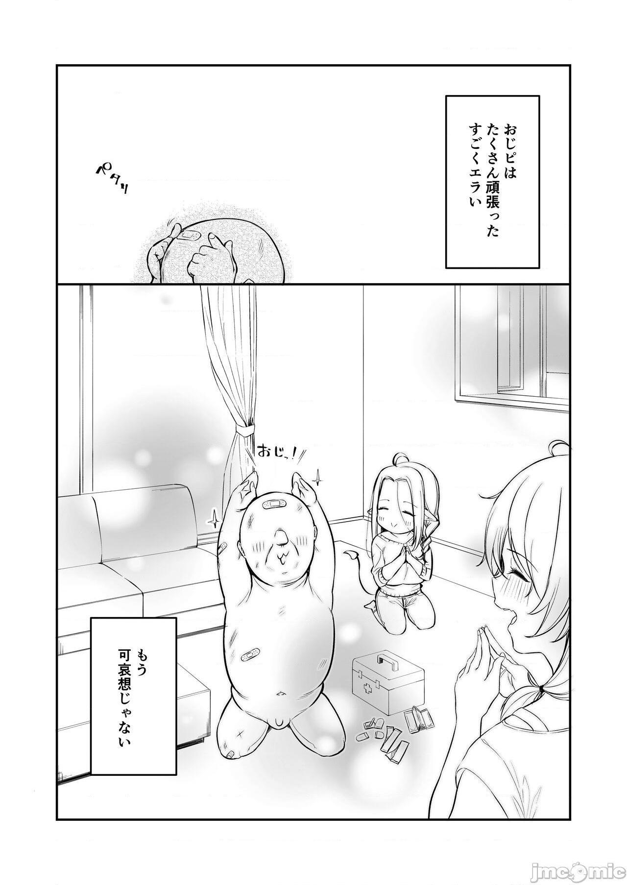 [葵家 (Shingo.)] おじピとサキュバス, หน้า 72