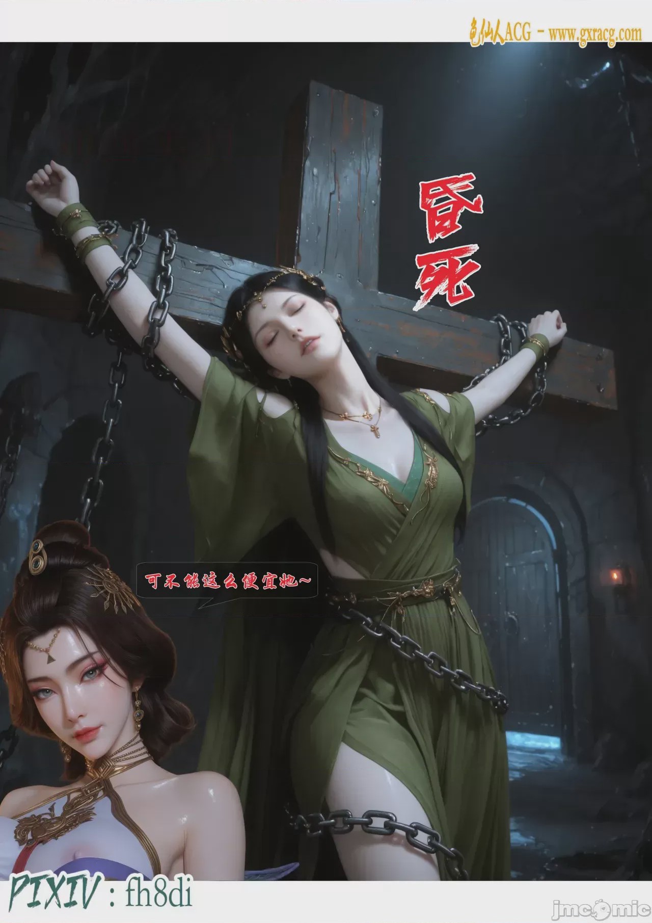 第1话, страница 131