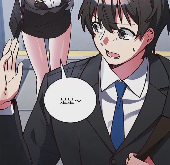 第1话 滿意度評鑑中 第1話, 페이지 244