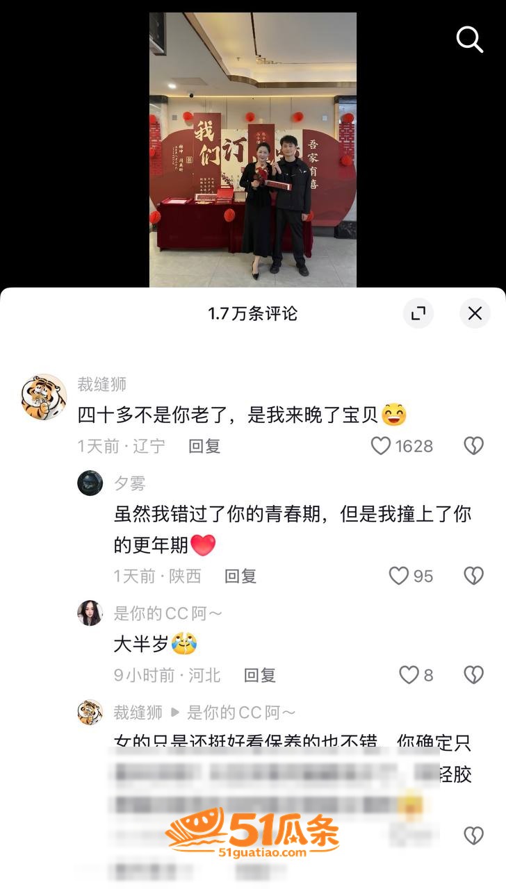 张坤 订婚闫姐 豪车相关图片3