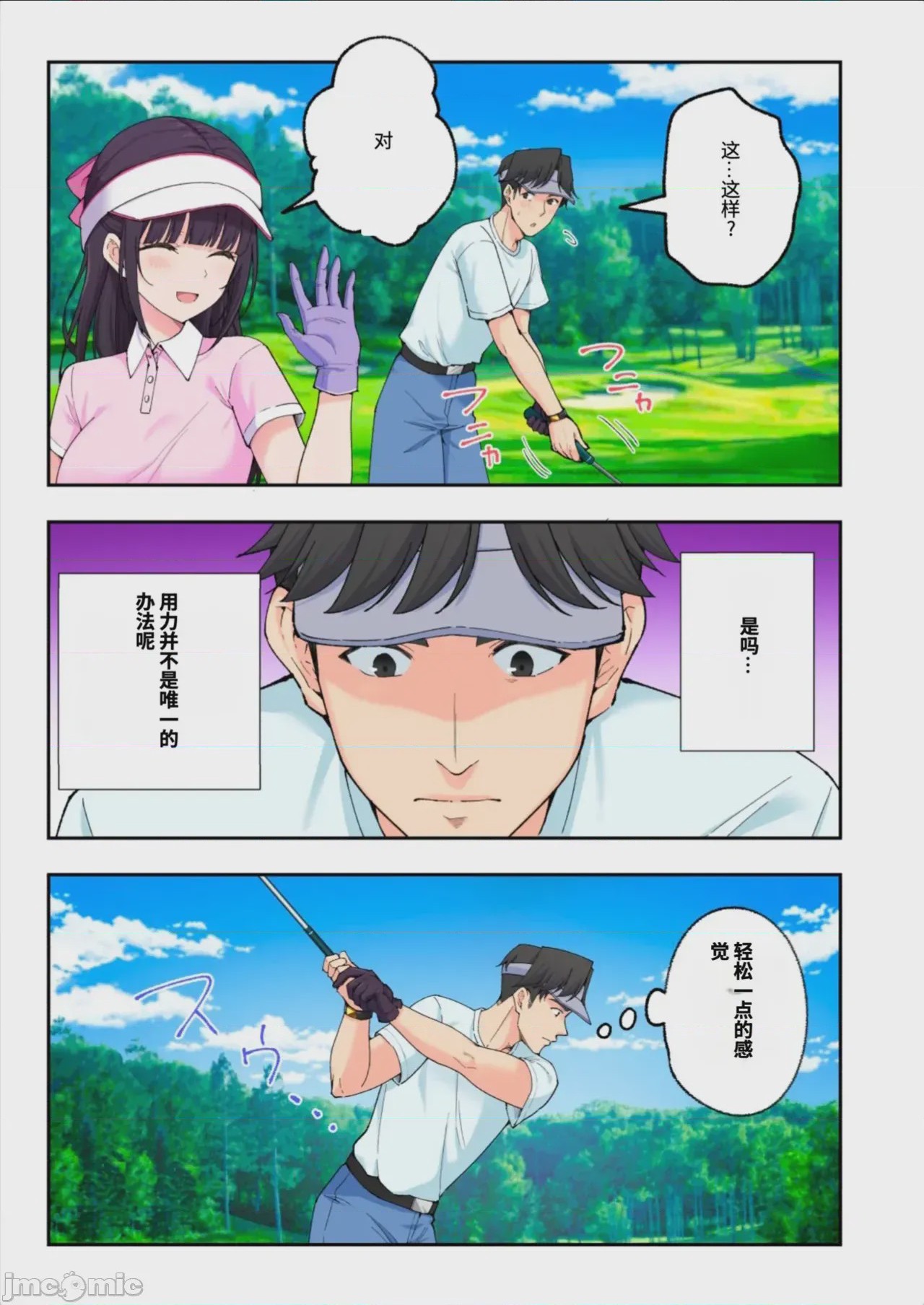 第1话，第 438 頁