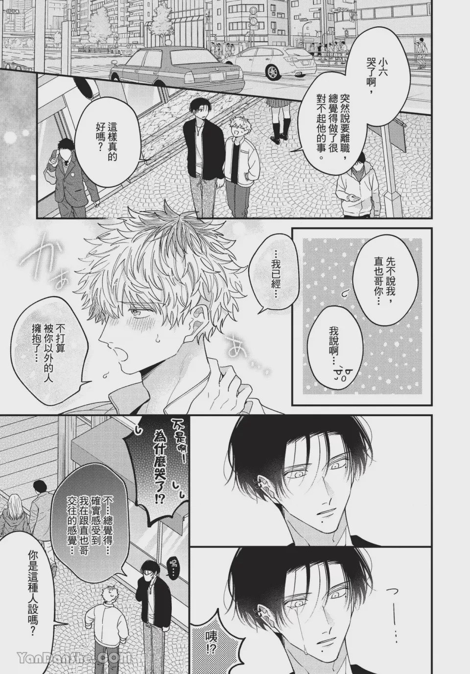 第1话，第 169 頁