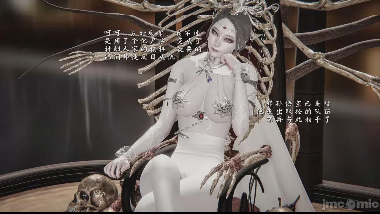 [SHA_OFFICIAL] 西游记诡编 白骨夫人/黑狐精篇 第1话, pahina 43