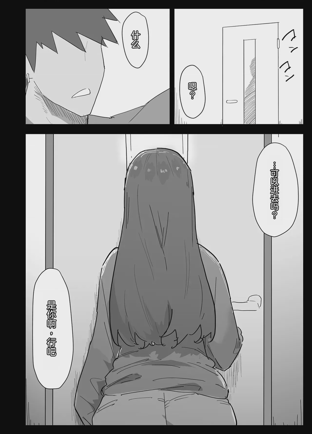 第1话, page 7
