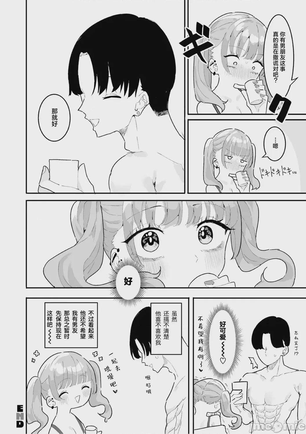 第1话，第 31 頁
