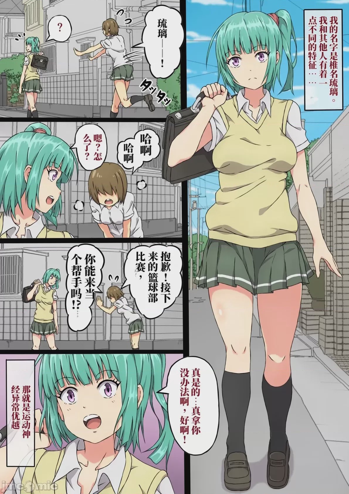 第1话, pahina 2