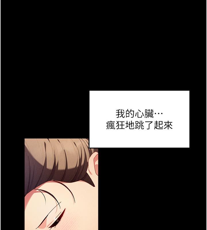 第1話-撫慰寂寞地方媽媽, หน้า 62