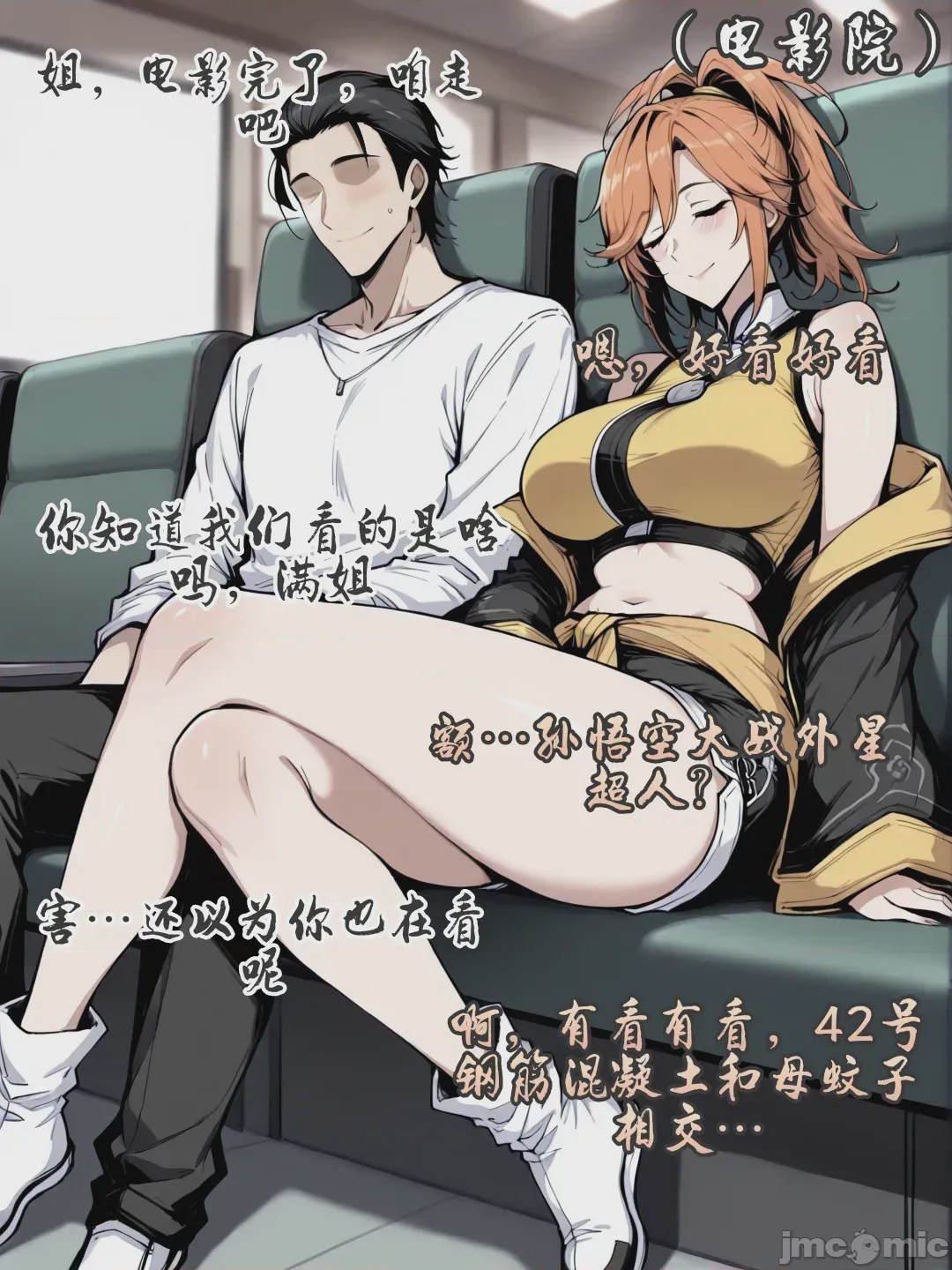 第1话, 페이지 150