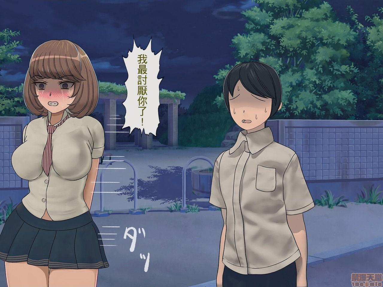 [搾精研究所] 搾精学級 ～性格最悪の女子しかいない学校で性的イジメ生活～, страница 147