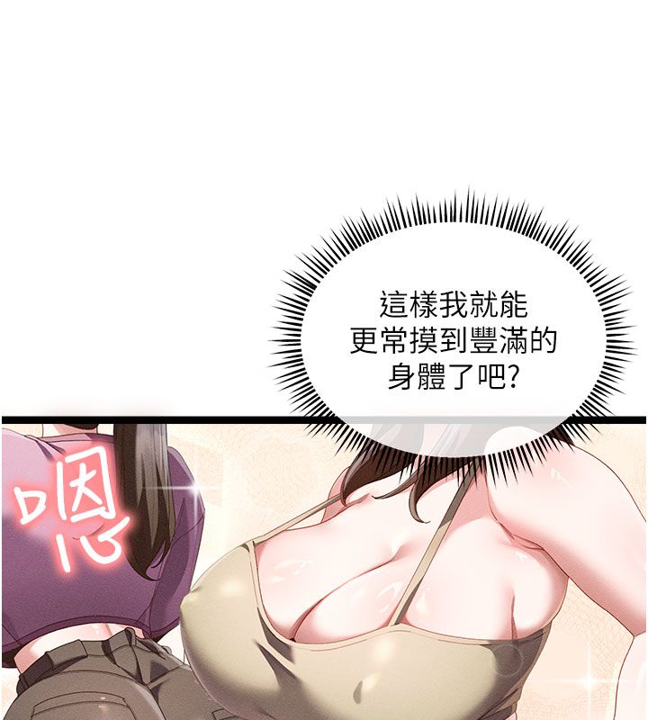 第1話-撫慰寂寞地方媽媽、134 ページ