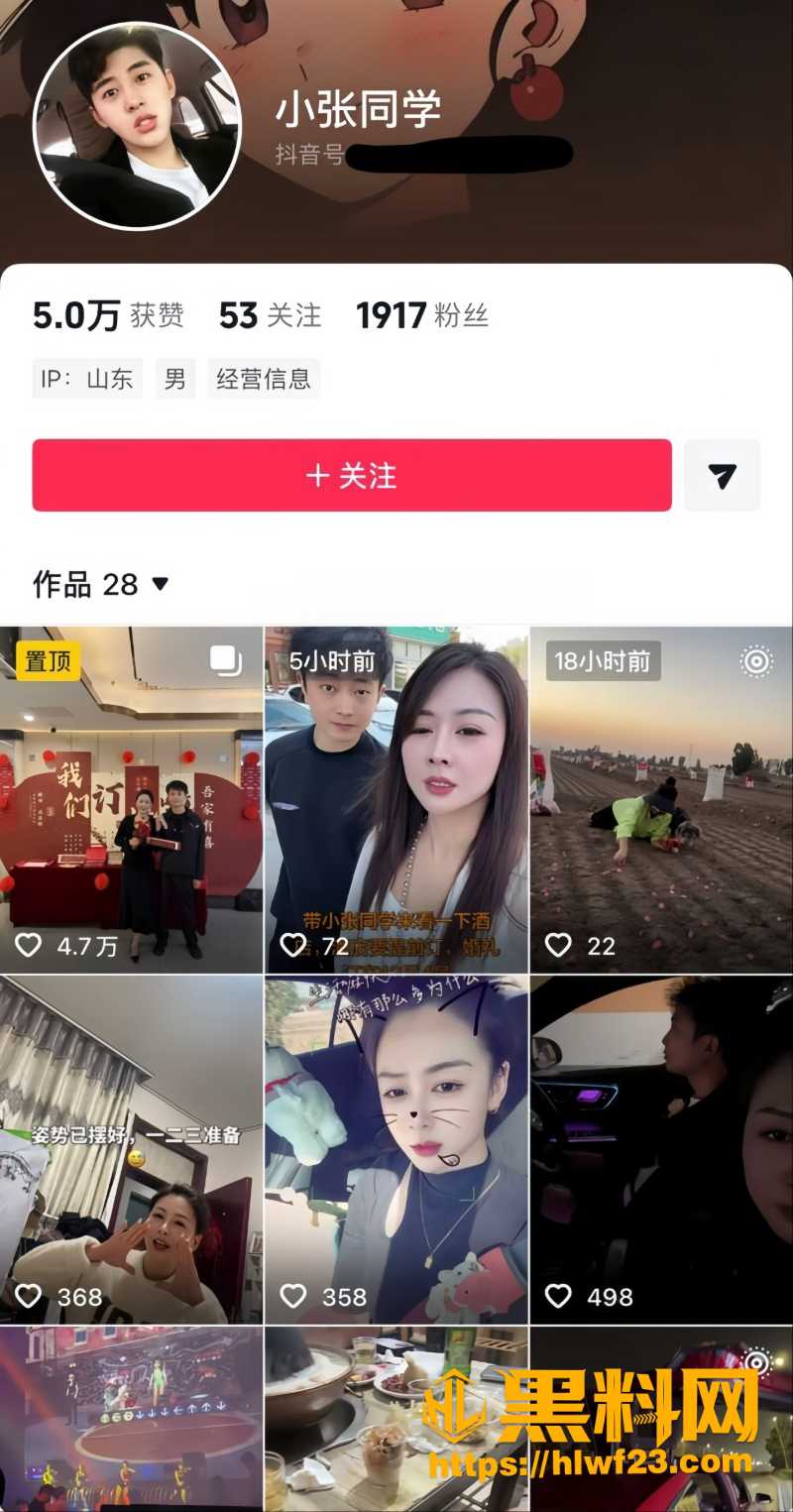 山东张坤订婚闫姐彻底翻车 1W800px