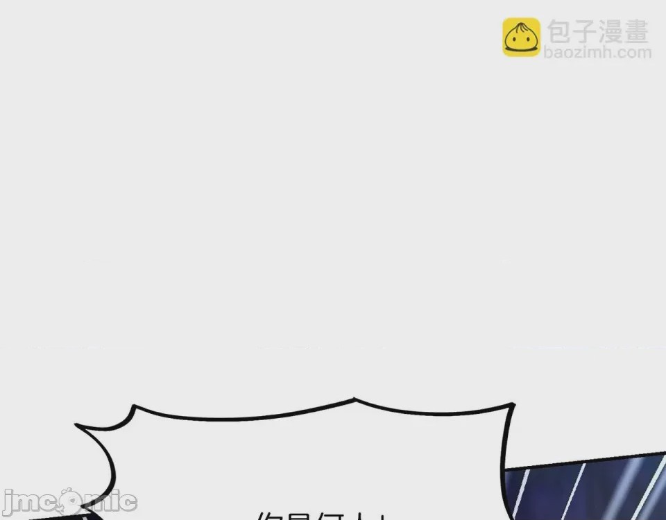 第1话 第1話 最弱弟子、20 ページ