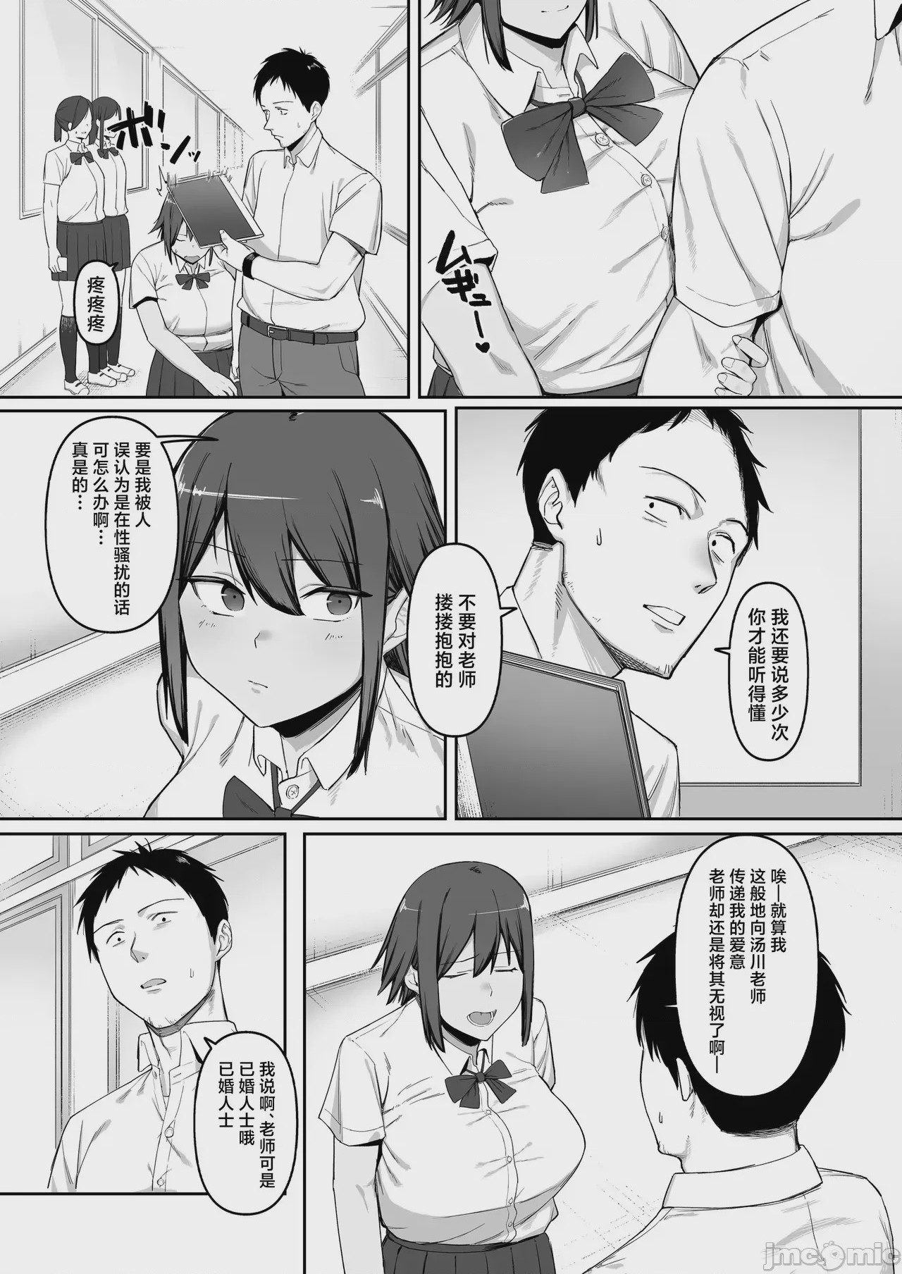第1话，第 8 頁