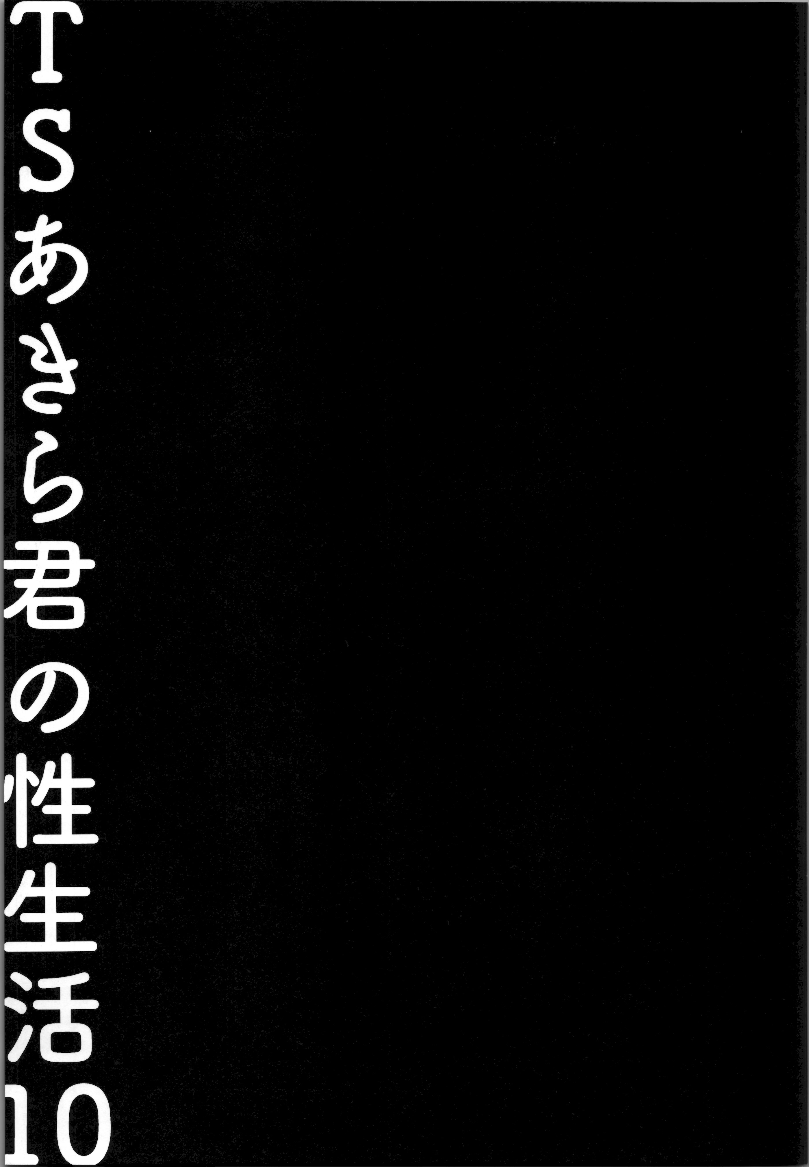 第1话, pahina 17