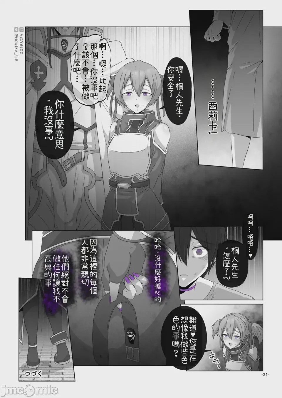 第1话, pahina 127