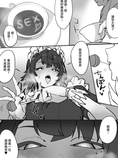 [えーがた] エレンちゃんおまけ漫画 (ゼンレスゾーンゼロ) [中国翻訳] 포스터