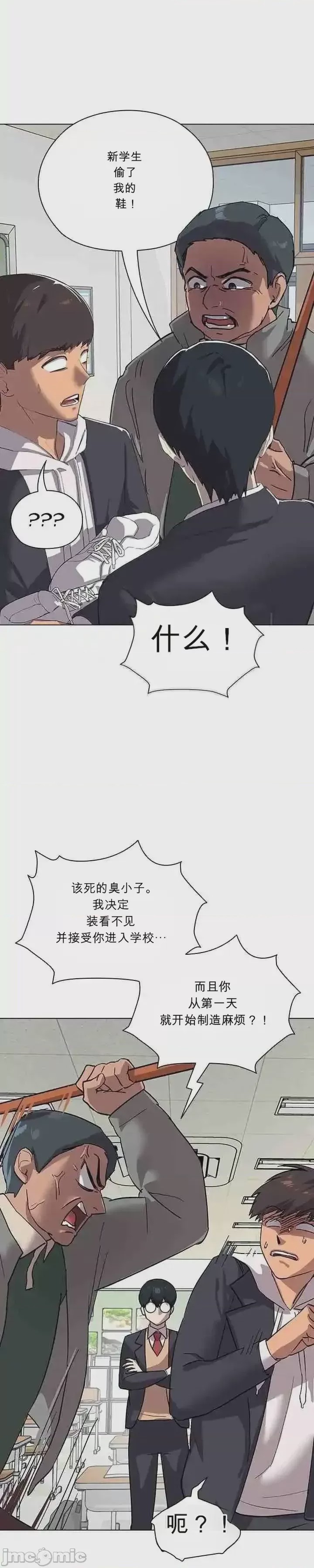 第1话, страница 11
