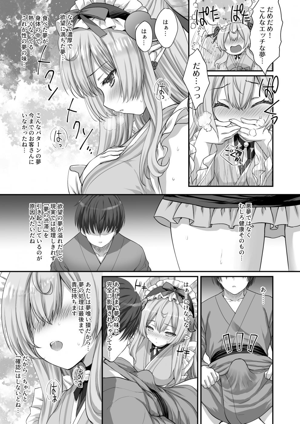 第1话，第 6 頁
