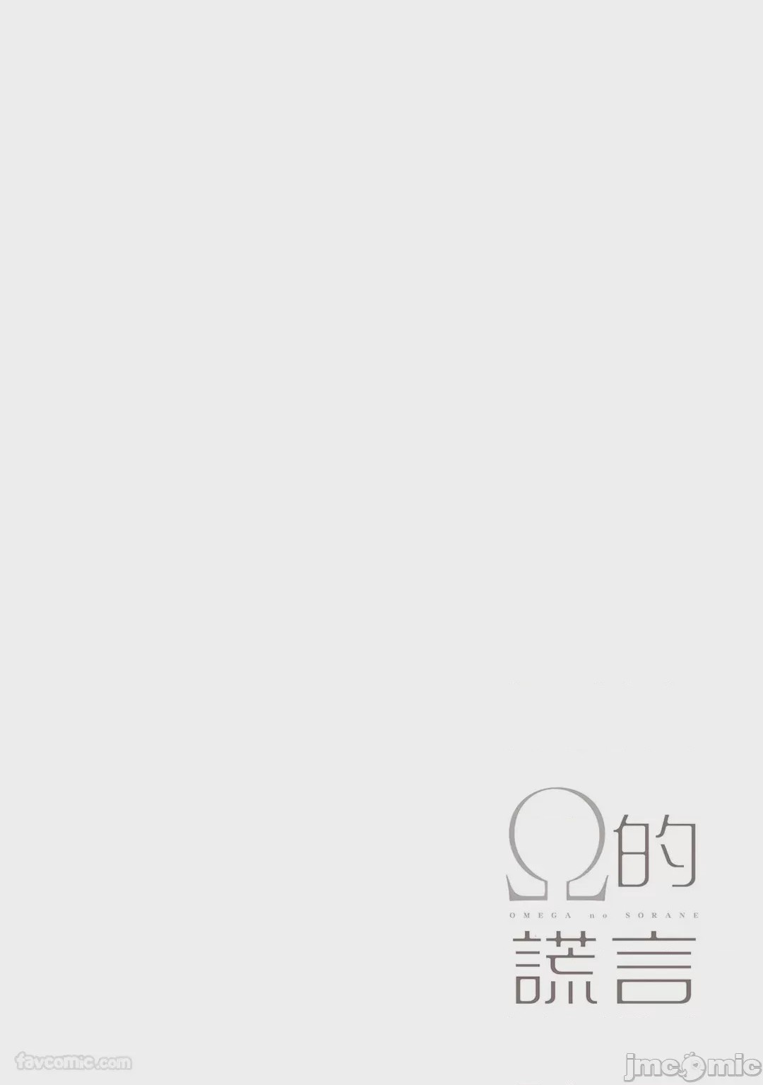 第1话, страница 54