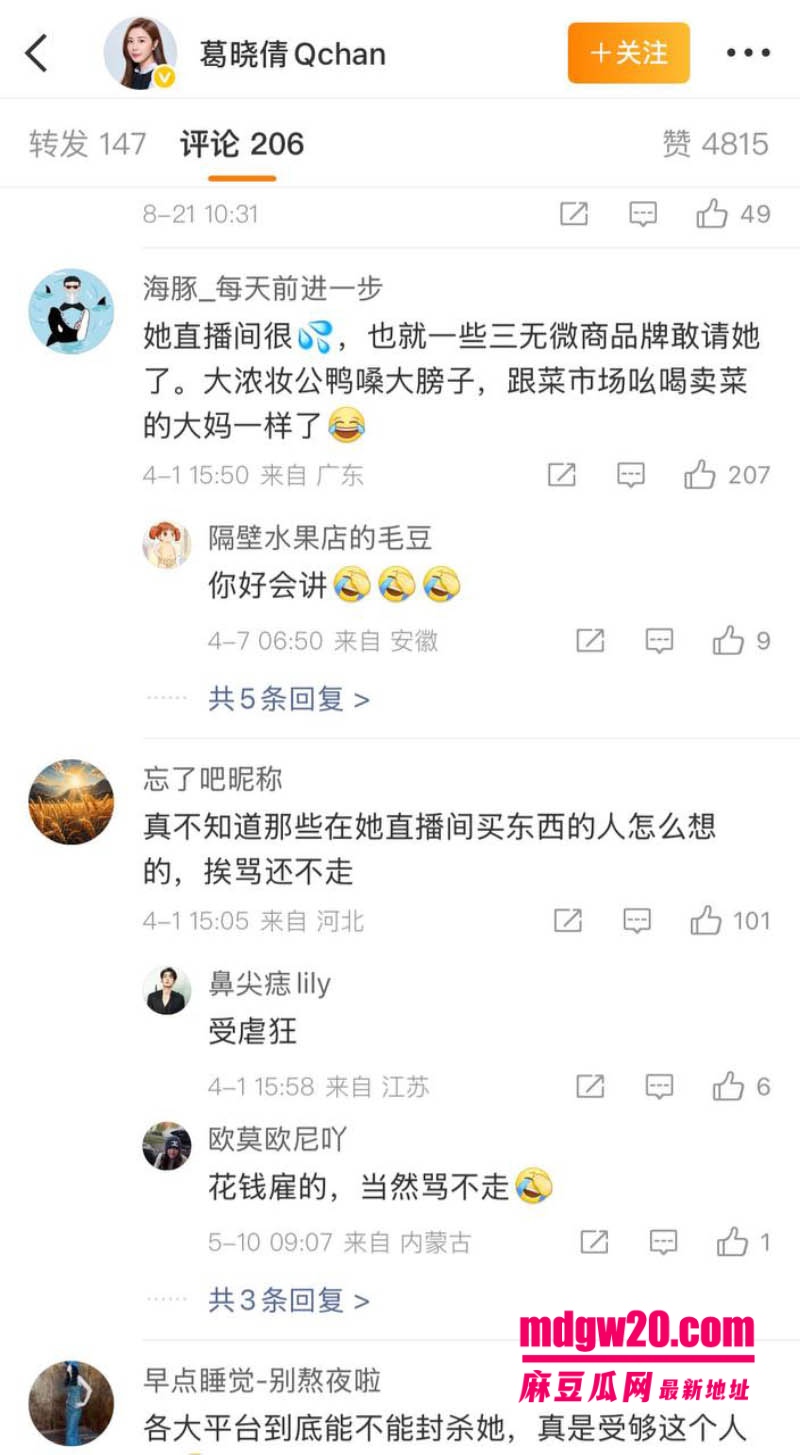 内地女明星张雨绮再被点名 被葛晓倩再次公开发文直指张雨绮代孕 因深陷争议彻底和影视圈无缘