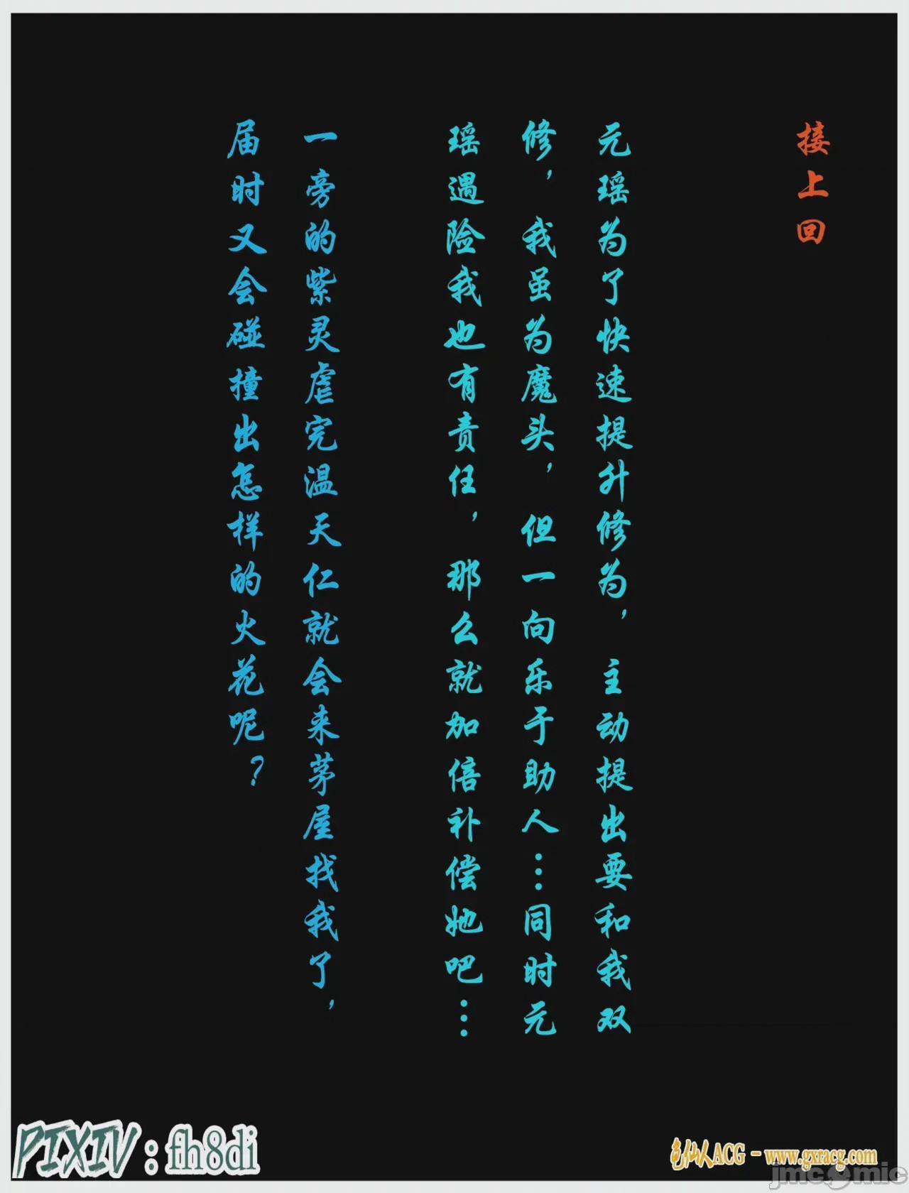 第1话, страница 1374