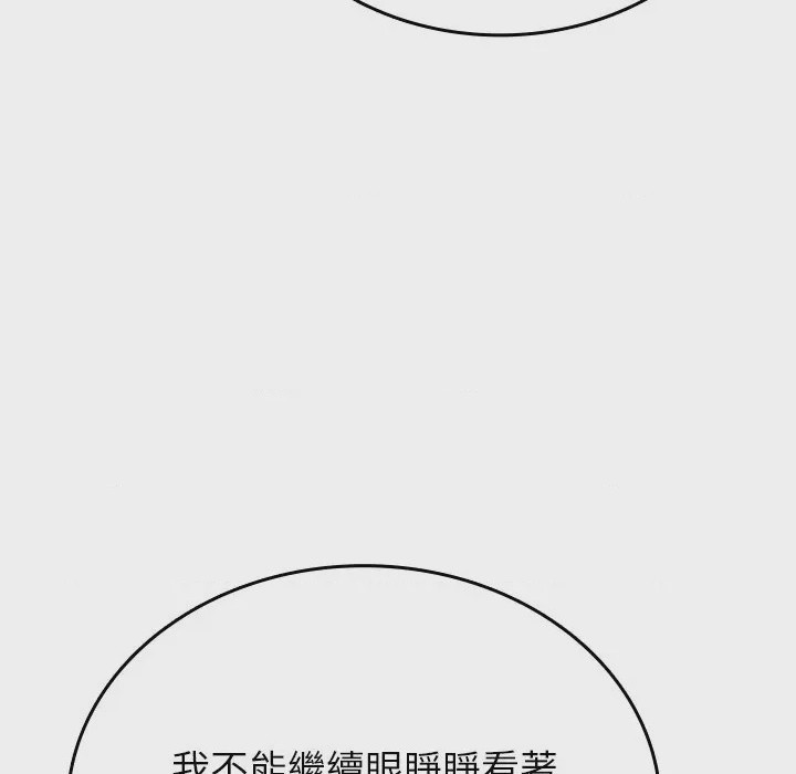 第1话 不一樣的甜點 第1話, страница 179