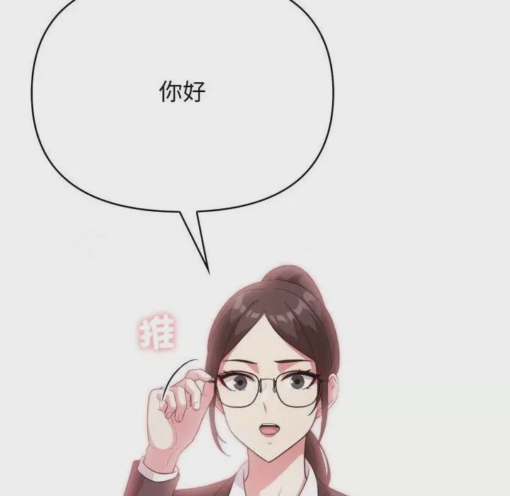 第1话 那天的真相 第1話, страница 18