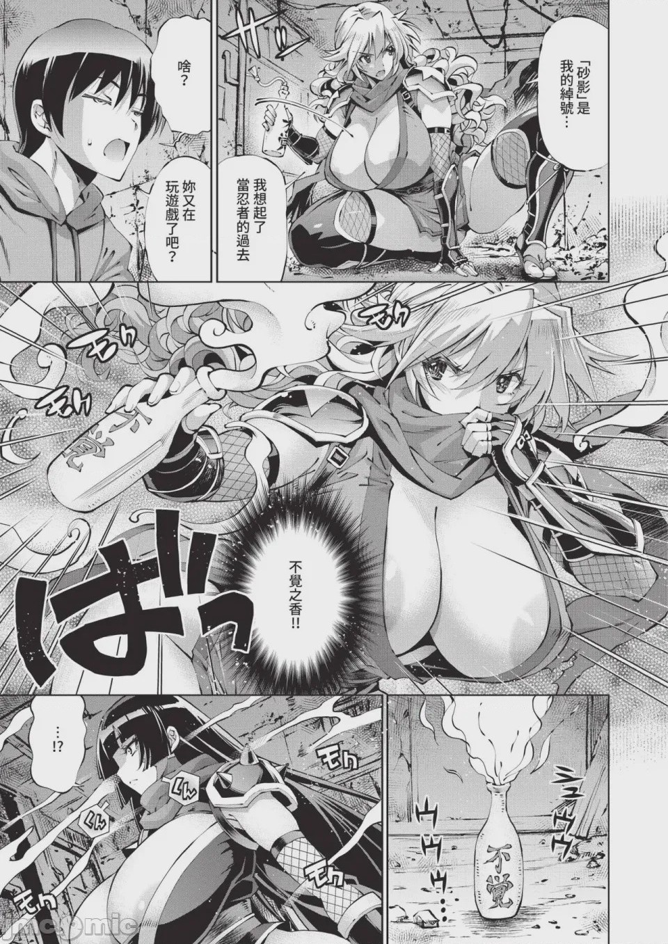 第1话, pahina 297
