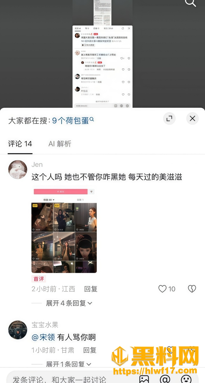 吃瓜2