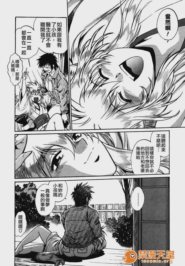 第1话，第 126 頁