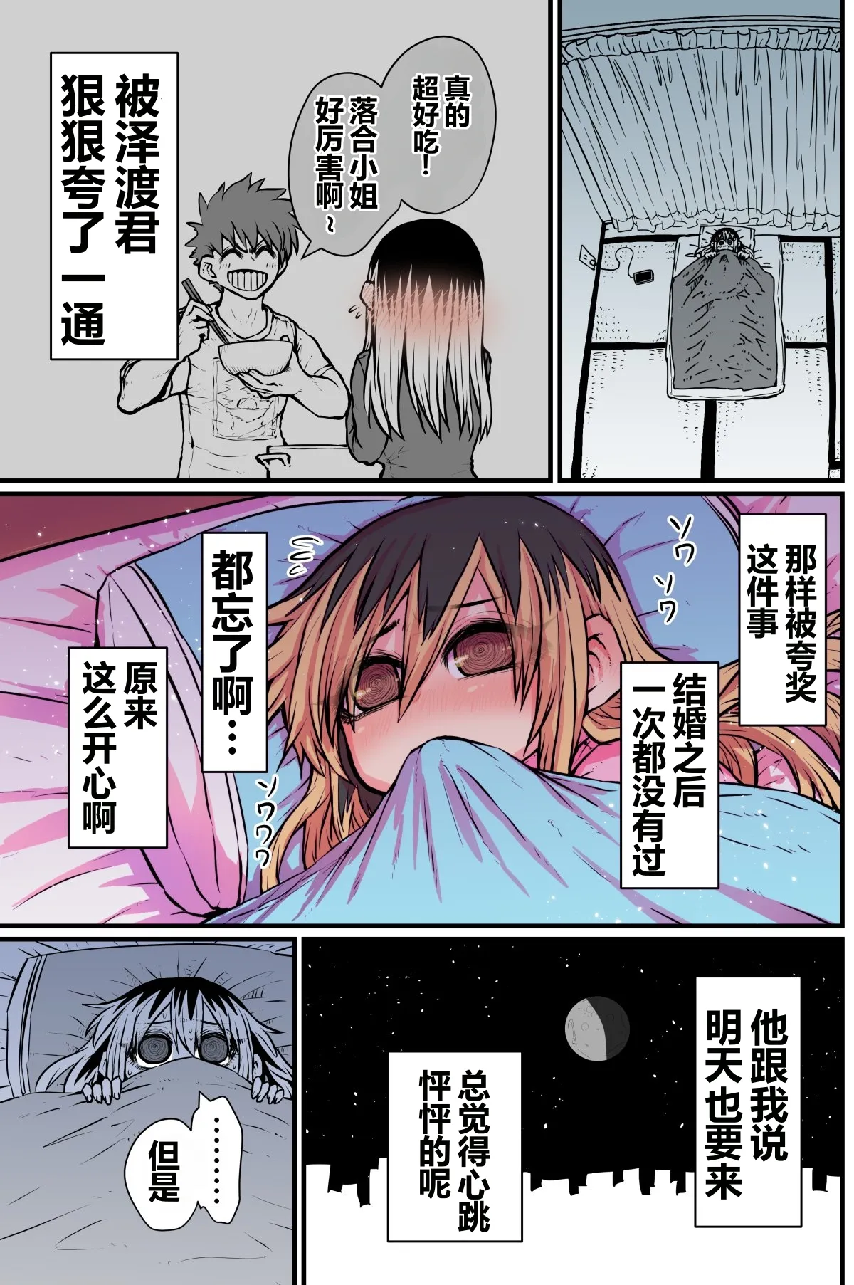 第 1 章, page 10
