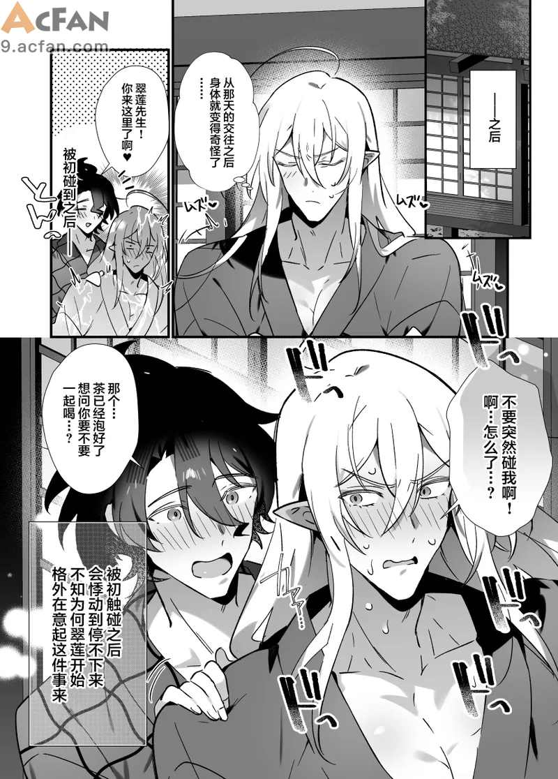 神様に誓って, page 27
