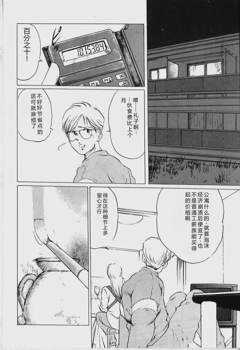 第 1 章, pahina 148