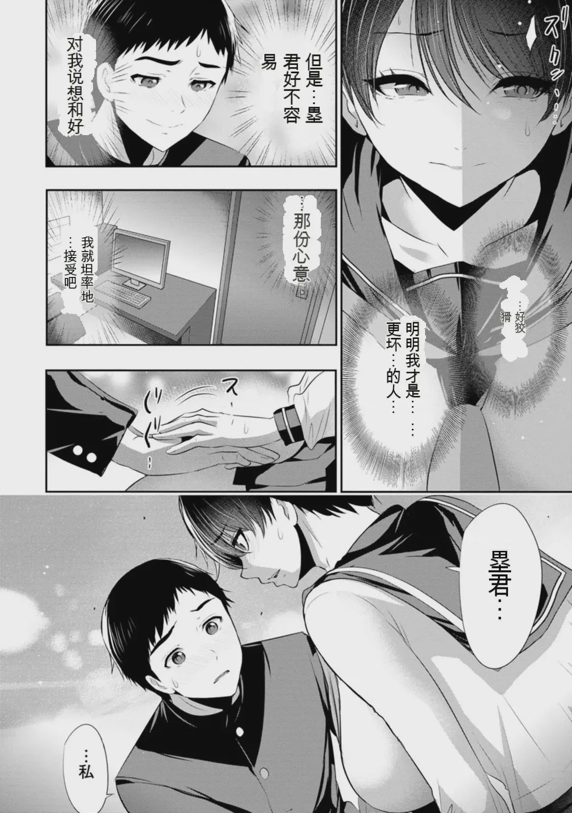 第 1 章, หน้า 91